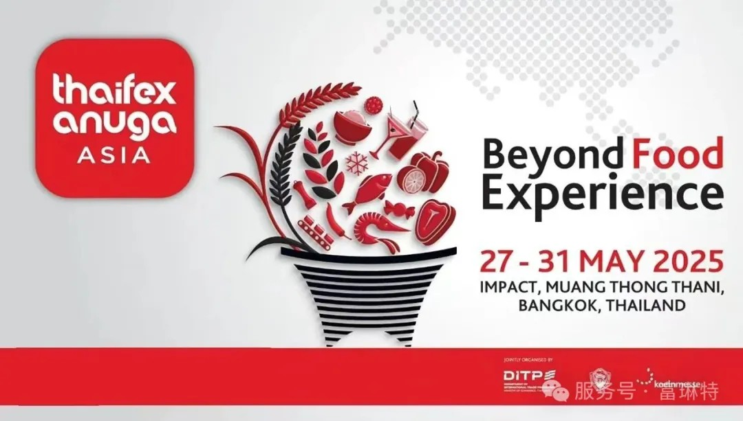 Read more about the article 富琳特食品携拳头产亮相2025年泰国食品展Fexthai