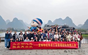 Read more about the article 富琳特精英聚力之旅——携管理层与优秀员工，共赴桂北山水的诗与远方